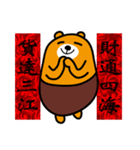 2018 Chinese New Year-Liu-Lang Bear（個別スタンプ：5）