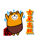 2018 Chinese New Year-Liu-Lang Bear（個別スタンプ：6）