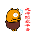 2018 Chinese New Year-Liu-Lang Bear（個別スタンプ：9）