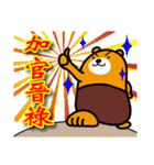 2018 Chinese New Year-Liu-Lang Bear（個別スタンプ：10）
