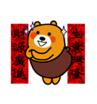 2018 Chinese New Year-Liu-Lang Bear（個別スタンプ：33）