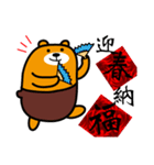 2018 Chinese New Year-Liu-Lang Bear（個別スタンプ：36）