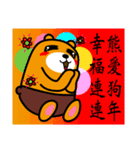 2018 Chinese New Year-Liu-Lang Bear（個別スタンプ：37）