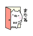 ●○あお○●お名前スタンプ（個別スタンプ：40）