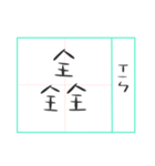 Three Stacked Words 2（個別スタンプ：10）