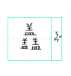 Three Stacked Words 2（個別スタンプ：14）