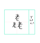 Three Stacked Words 2（個別スタンプ：15）