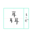 Three Stacked Words 2（個別スタンプ：16）