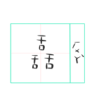 Three Stacked Words 2（個別スタンプ：17）