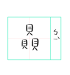 Three Stacked Words 2（個別スタンプ：19）