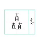 Three Stacked Words 2（個別スタンプ：23）