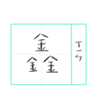 Three Stacked Words 2（個別スタンプ：25）