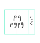 Three Stacked Words 2（個別スタンプ：26）