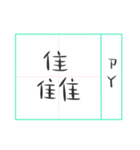 Three Stacked Words 2（個別スタンプ：27）