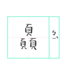 Three Stacked Words 2（個別スタンプ：30）