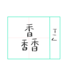 Three Stacked Words 2（個別スタンプ：31）