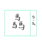 Three Stacked Words 2（個別スタンプ：33）