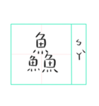 Three Stacked Words 2（個別スタンプ：34）