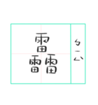 Three Stacked Words 2（個別スタンプ：38）