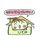 [ひとみ]の便利なスタンプ！2（個別スタンプ：3）