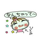 [ひとみ]の便利なスタンプ！2（個別スタンプ：37）