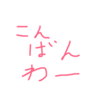 あいさつ…（個別スタンプ：4）