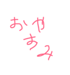 あいさつ…（個別スタンプ：5）