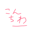 あいさつ…（個別スタンプ：6）