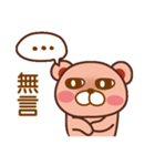 Frank Bear（個別スタンプ：34）