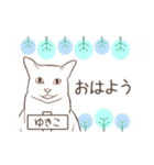 猫大好き【ゆきこ】北欧風名前スタンプ（個別スタンプ：17）