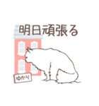 猫大好き【ゆかり】北欧風名前スタンプ（個別スタンプ：20）