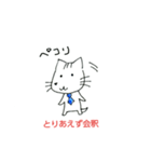 猫山犬太さん（個別スタンプ：8）