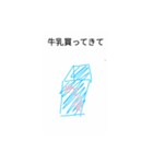 主婦が旦那に頼みにくい事…。（個別スタンプ：8）