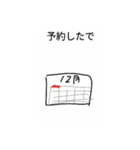 主婦が旦那に頼みにくい事…。（個別スタンプ：19）