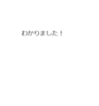 あれ？どう打ったの？吹き出し直接入力中2（個別スタンプ：18）