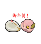 和菓子はいかが？（個別スタンプ：1）