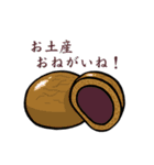 和菓子はいかが？（個別スタンプ：13）