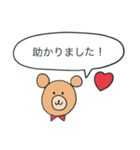 敬語BEAR！（個別スタンプ：4）