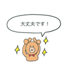 敬語BEAR！（個別スタンプ：6）