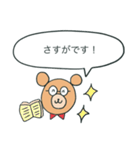 敬語BEAR！（個別スタンプ：10）