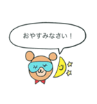 敬語BEAR！（個別スタンプ：12）