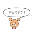 敬語BEAR！（個別スタンプ：13）