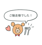 敬語BEAR！（個別スタンプ：19）