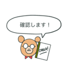 敬語BEAR！（個別スタンプ：25）