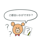 敬語BEAR！（個別スタンプ：32）