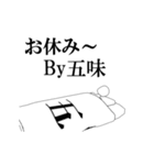 ▶動く！五味さん専用超回転系（個別スタンプ：16）