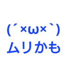 顔文字1（個別スタンプ：3）