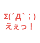 顔文字1（個別スタンプ：11）