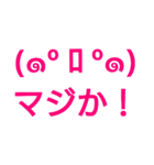 顔文字1（個別スタンプ：13）