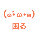 顔文字1（個別スタンプ：16）